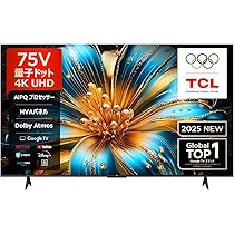 【長期保証付】TCL 液晶テレビ 75T8B 75型 量子ドットPro Amazon | 【Amazon.co.jp限定】TCL 75V型 テレビ 4K 量子ドット